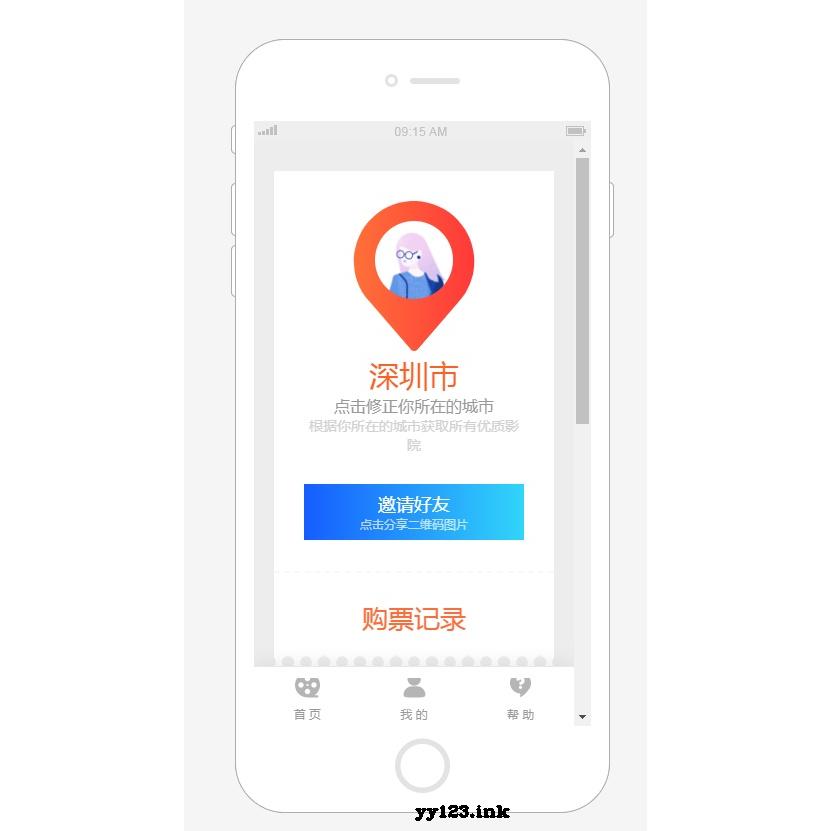 移动端H5电影售票页面模板 源代码