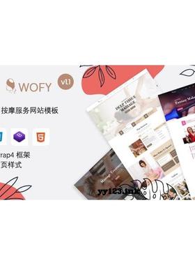 Spa按摩健康生活养生网站模板 源代码