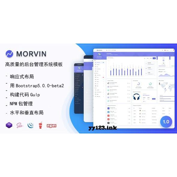 高质量的bootstrap5后台管理系统模板 源代码