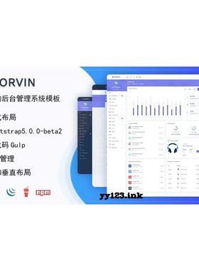 高质量的bootstrap5后台管理系统模板 源代码