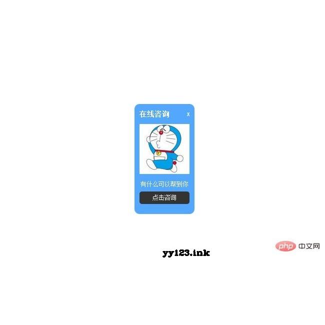 带弹性动画关闭QQ在线客服代码 源代码