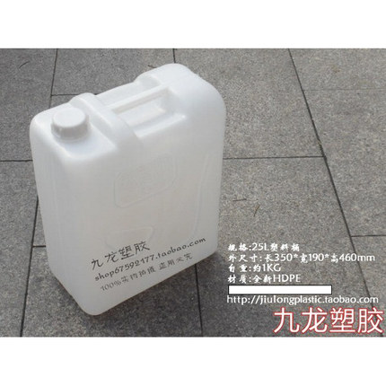 全新方型25L塑料桶 化工桶 塑胶桶塑料容器 熟胶25升塑料桶 特价