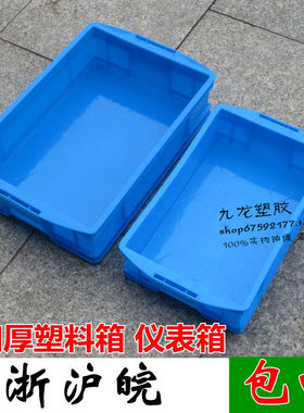 周转箱长方形工具盒加厚塑料包邮