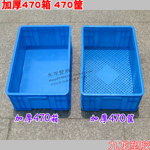 加厚470塑料筐 收纳筐熟胶周转箱收纳箱物流箱工具箱 特价塑料盒