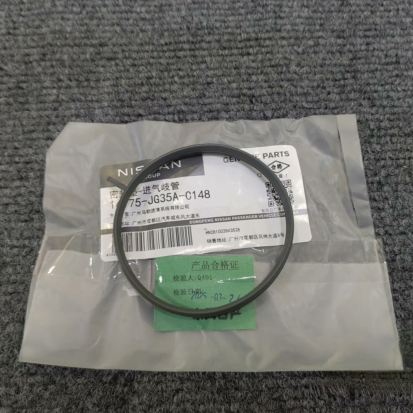 轩逸逍客奇骏天籁2.0节气门胶圈