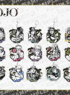 JOJO的奇妙冒险周边马野郎承太郎海徐伦亚克力挂件杰洛DIO钥匙扣