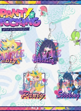 吊带袜天使钥匙扣Panty&Stocking with Garterbelt挂件周边礼物