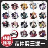 鬼灭之刃亚克力挂件钥匙扣炭治郎祢豆子虫柱无一郎杏寿郎周边炎柱