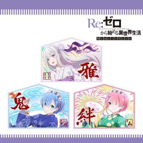 从零开始的异世界生活钥匙扣蕾姆