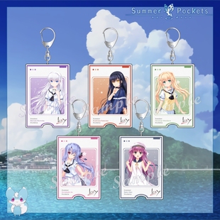 夏日口袋挂件SummerPockets鸣濑白羽gal钥匙扣空门苍久岛鸥周边谷