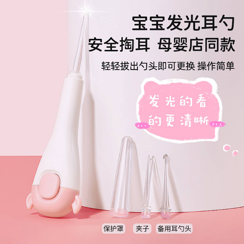 博主推荐！发光耳勺母婴店同款
