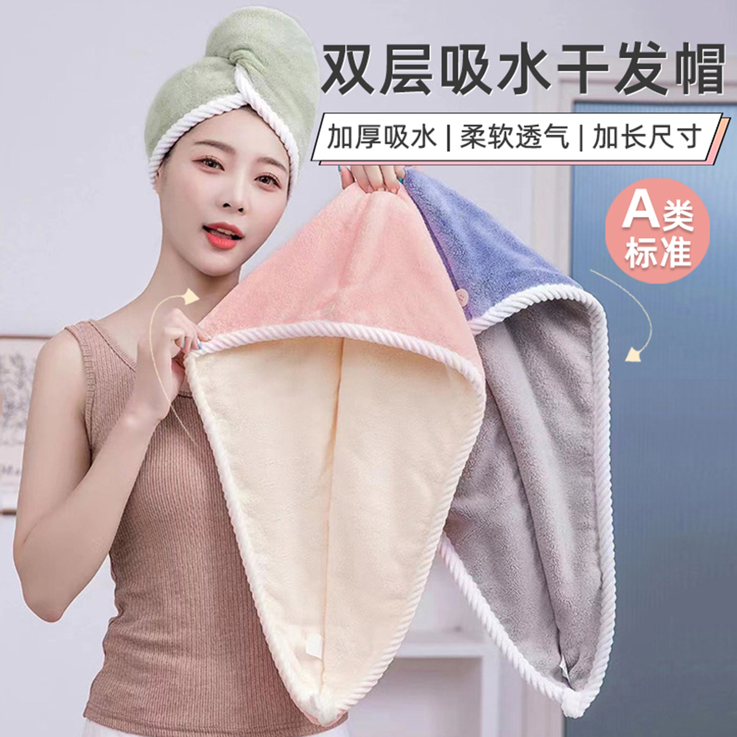 7A抗菌！双层加厚干发帽超强吸水