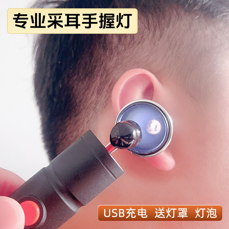 新手采耳灯专业采耳工具掏耳朵的专用工具手握灯可视挖掏耳朵神器