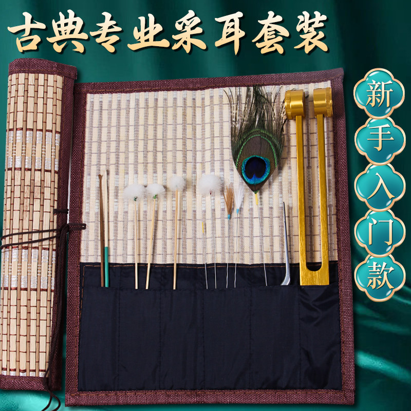 采耳工具套装专业技师踩掏油打耳朵神器鹅毛棒羽毛挠挖耳勺清洁