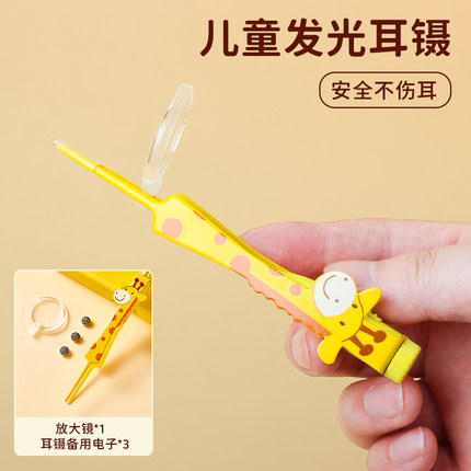宝宝夹耳屎镊子掏耳朵的专用工具儿童带灯发光挖勺家用掏耳镊神器