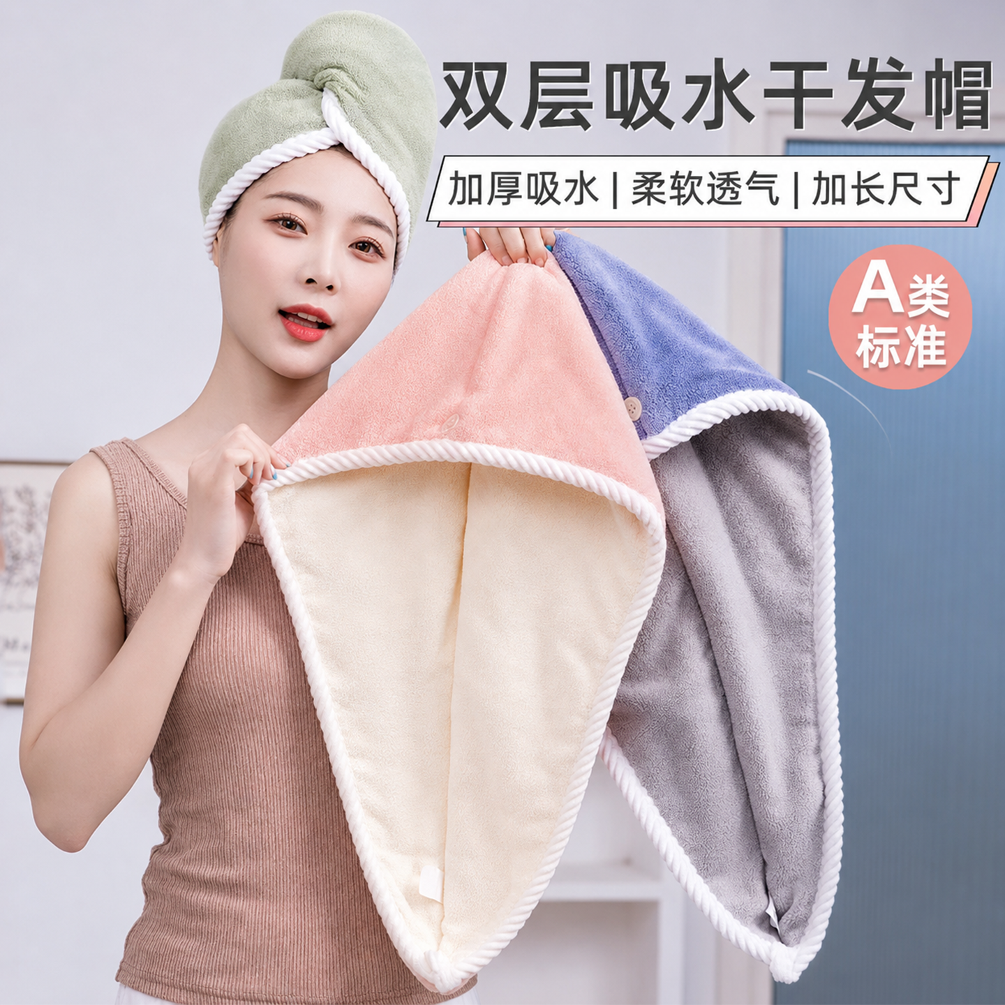 7A抗菌！双层加厚干发帽超强吸水