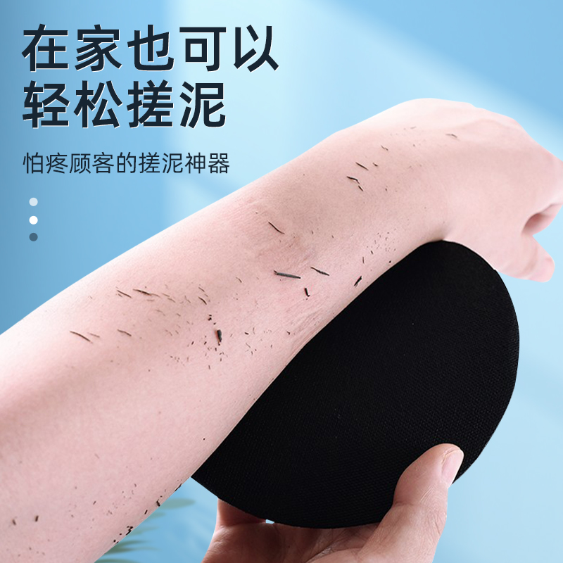 明星推荐！黑色圆饼搓澡巾