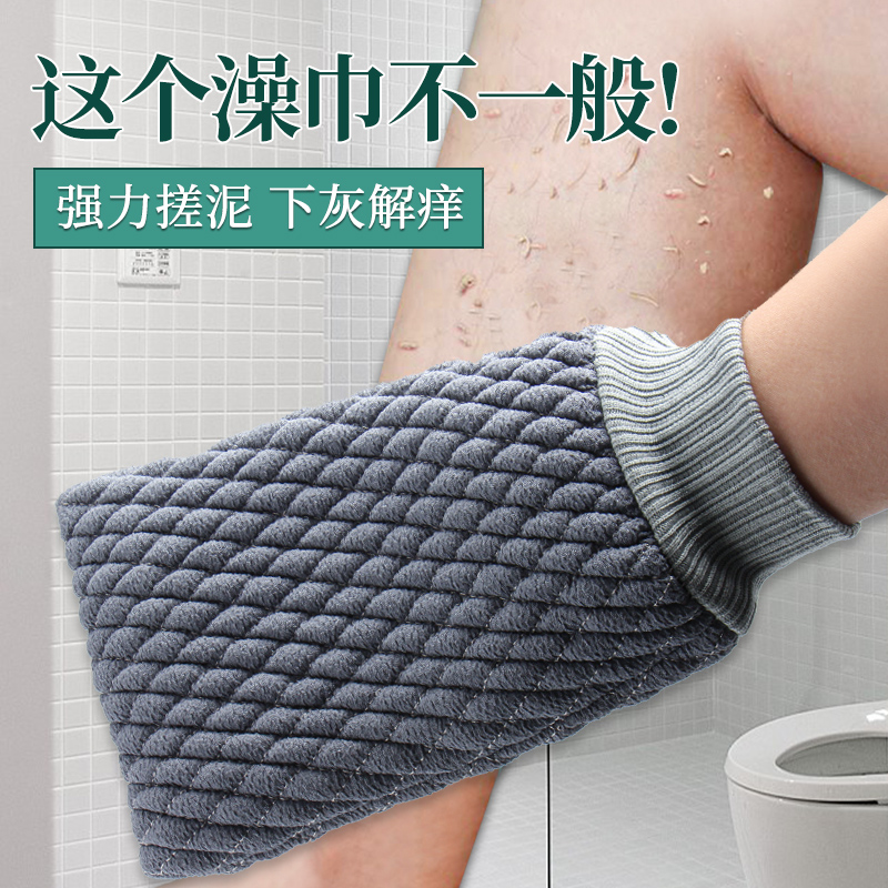 东北搓澡巾家用强力搓灰神器男士