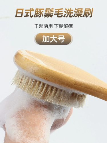 Купание щетка японская щетина купание щетка мягкие волосы натирать назад щетка, потирая артефакт