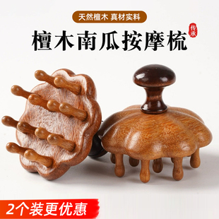 檀木按摩梳头部经络梳头皮南瓜钉钉梳子宽齿木梳按摩器养发头疗梳