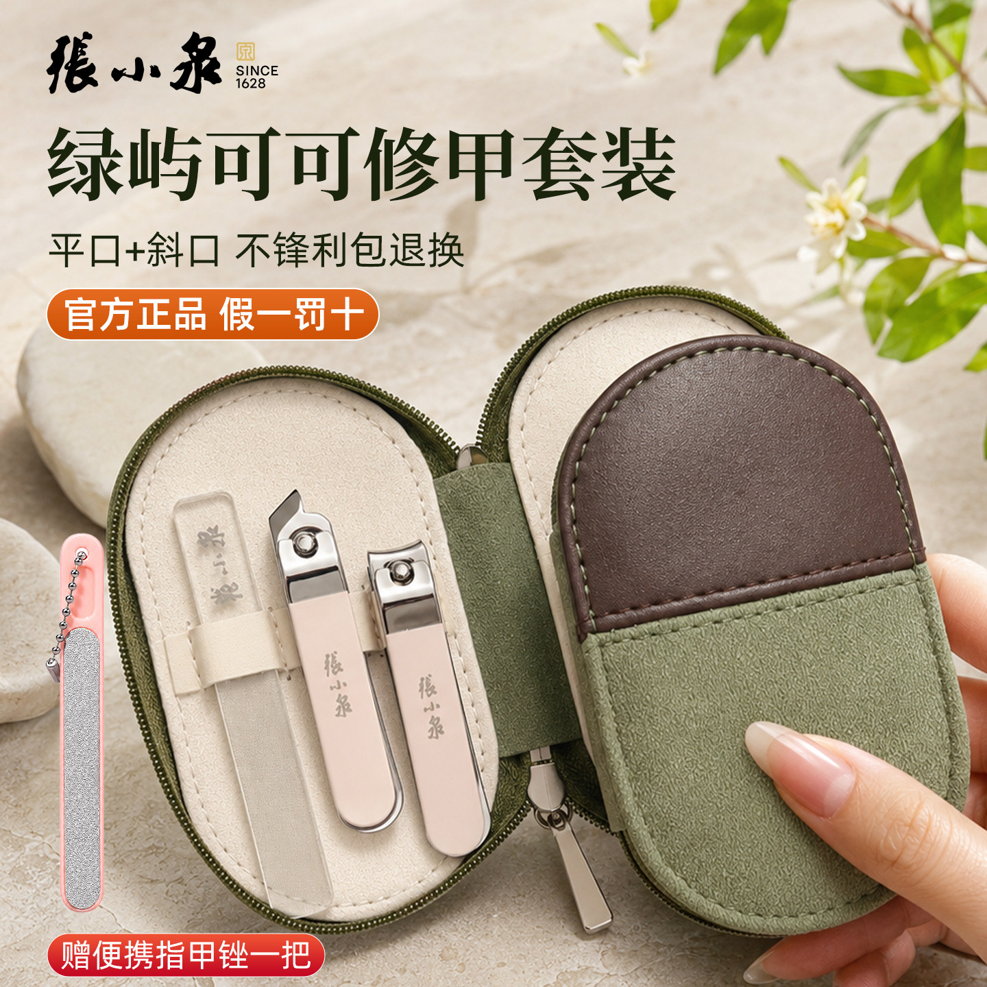 张小泉斜口指甲钳套装女生专用