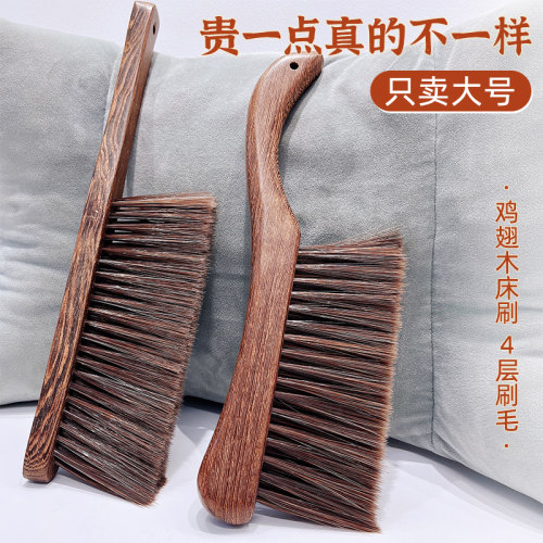 博主推荐！高档实木扫床刷子！