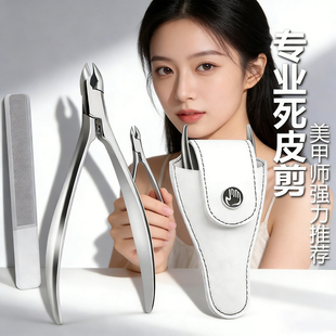 剪死皮剪死皮钳美甲店高级工具去角质剪刀修手指甲边缘死皮倒刺剪