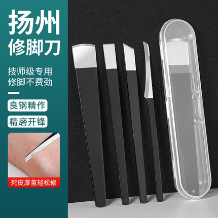 修脚刀具套装专业技师用指甲刀炎甲沟专用工具死皮老茧扬州三把刀