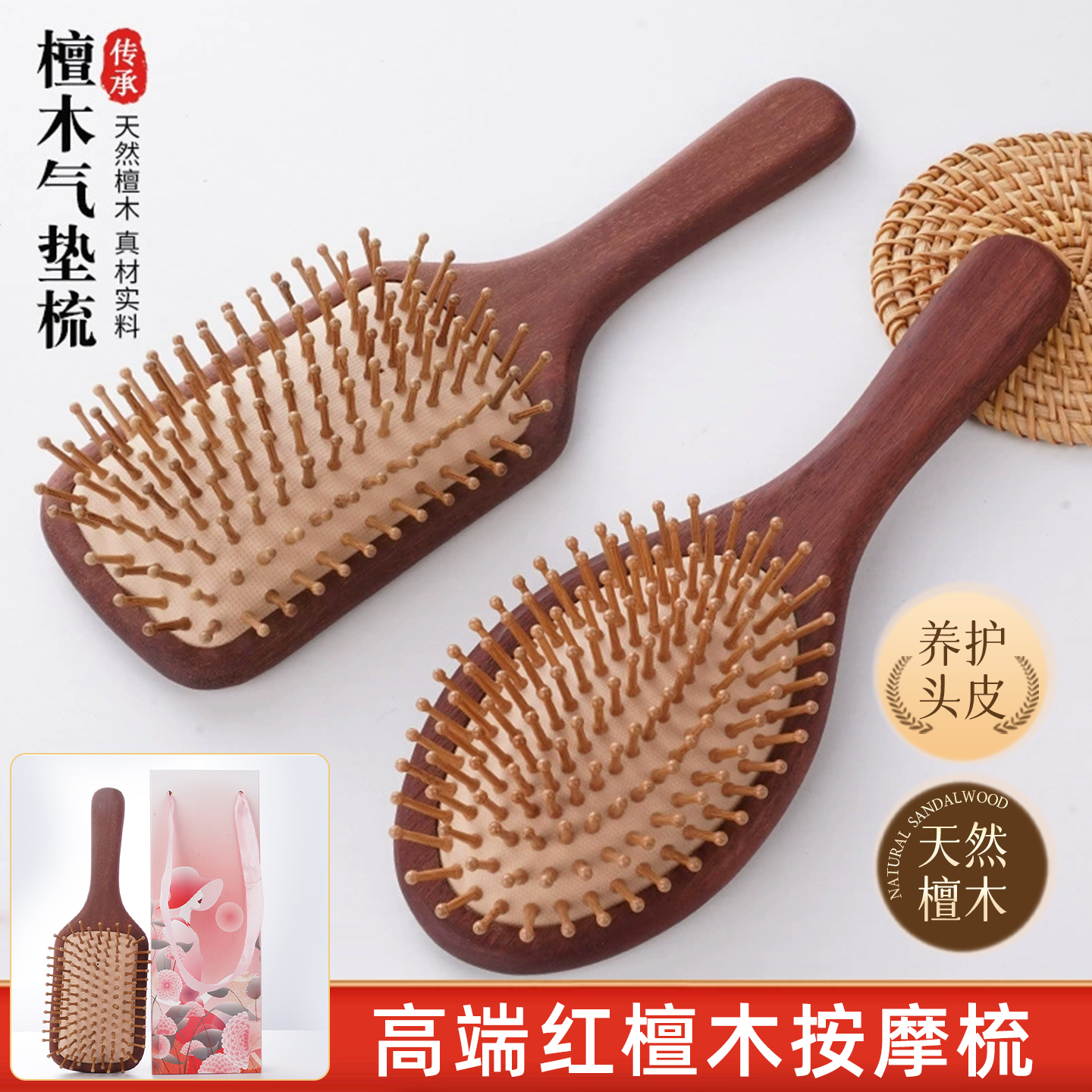 绝绝子！高档红檀木气囊按摩梳