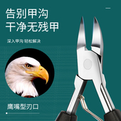 甲沟专用指甲刀套装 剪鹰嘴钳子进高档斜口尖头修脚神器工具炎