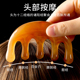 按摩梳子头皮经络按摩梳五指头部梳头疗男女刮痧疏通防宽齿梳神器