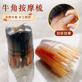 牛角梳圆筒按摩梳子经络梳天然头疗梳头皮专用女头部按摩器刮痧梳