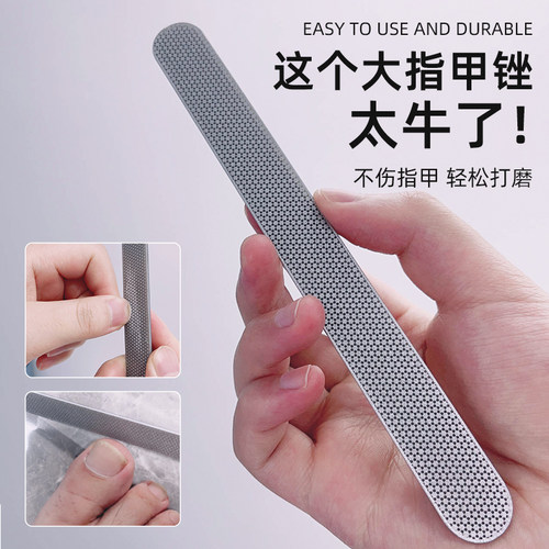 【新型电路指甲锉】手脚指甲打磨