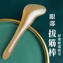 拨筋棒美容棒面部通用经络按摩点穴脸部穴位刮痧板美容院眼部专用