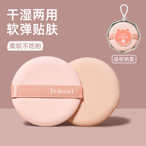 博主推荐！粉扑气垫干湿两用