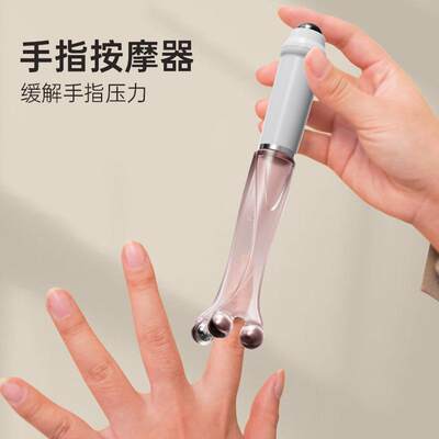 新款手指按摩器！漫画手