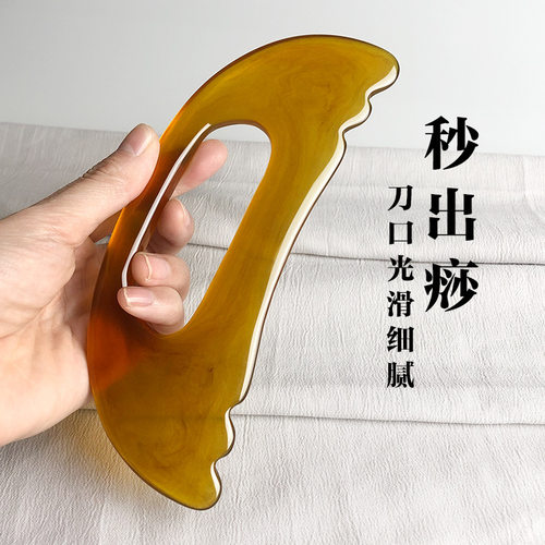 博主推荐！大号刮痧板刮脖子