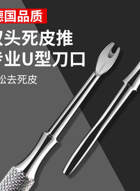 不锈钢死皮叉锋利去死皮倒刺修手指甲工具套装德系义推剪挫角质铲
