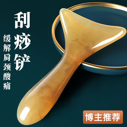 博主推荐！刮痧板刮脖子神器