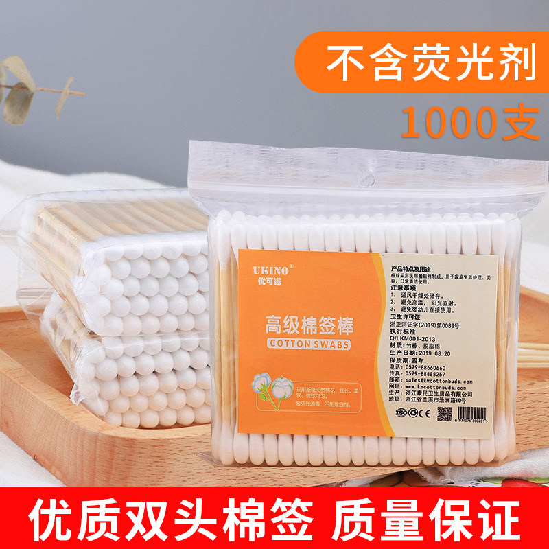 1000支棉签掏耳朵竹柄双头棉棒棉花棉球脱卸妆木棒棉签化妆用包邮