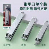 指甲刀单个装 钥匙扣大号平口指甲剪斜口脚指甲钳女修甲刀成人家用