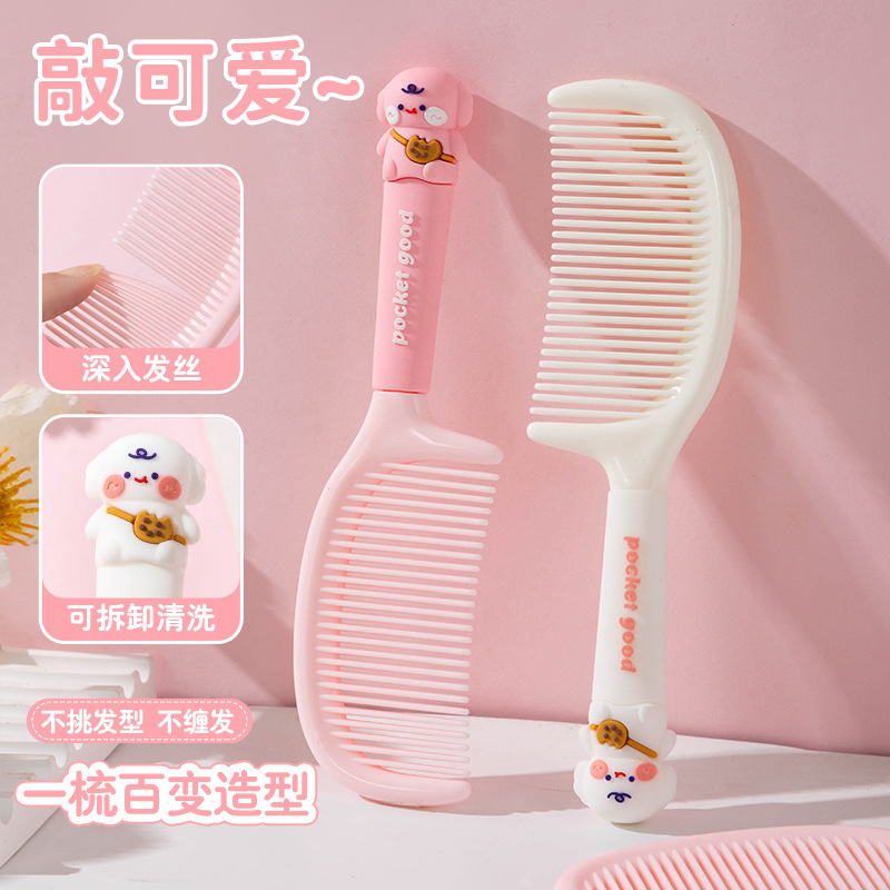 高颜值卡通梳子！学生宿舍顺发梳