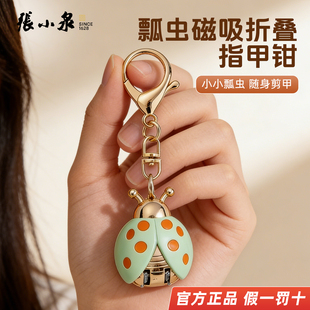 张小泉迷你折叠指甲刀磁吸便携不锈钢2026新指甲剪单个指甲钳小号