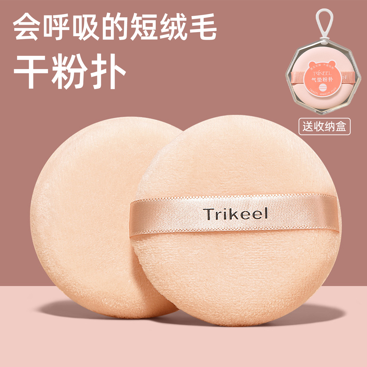 气垫干粉专用粉扑化妆粉底专用