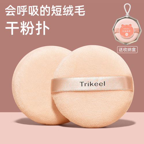 气垫干粉专用粉扑化妆粉底专用