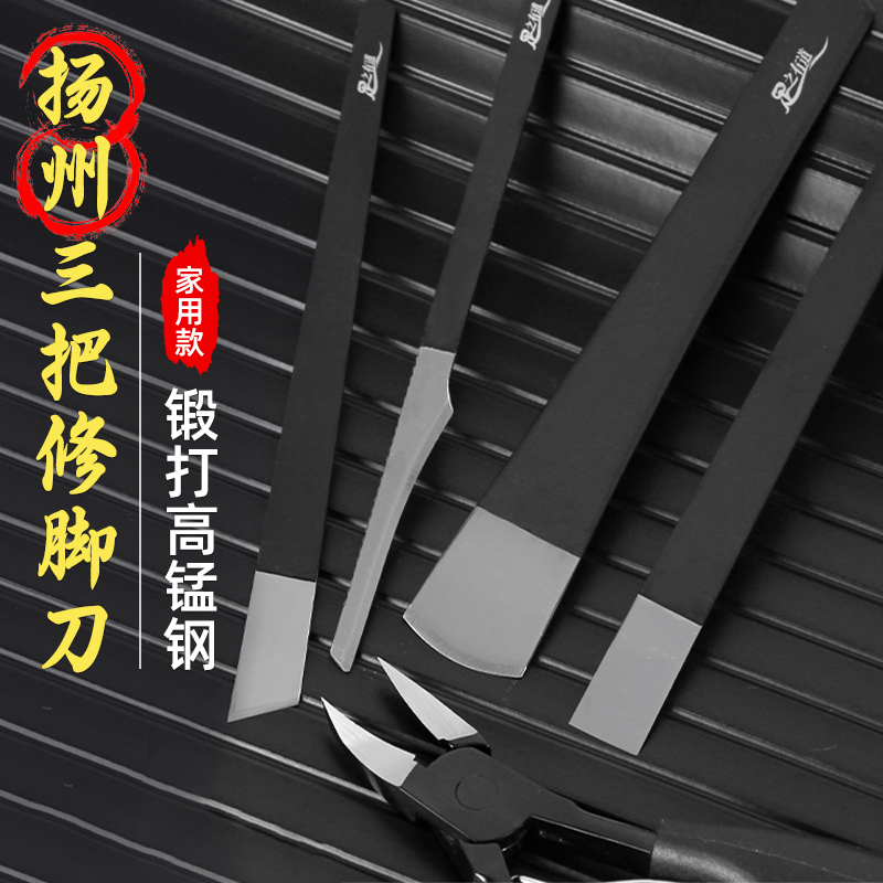 修脚师推荐家用修脚刀足之有道