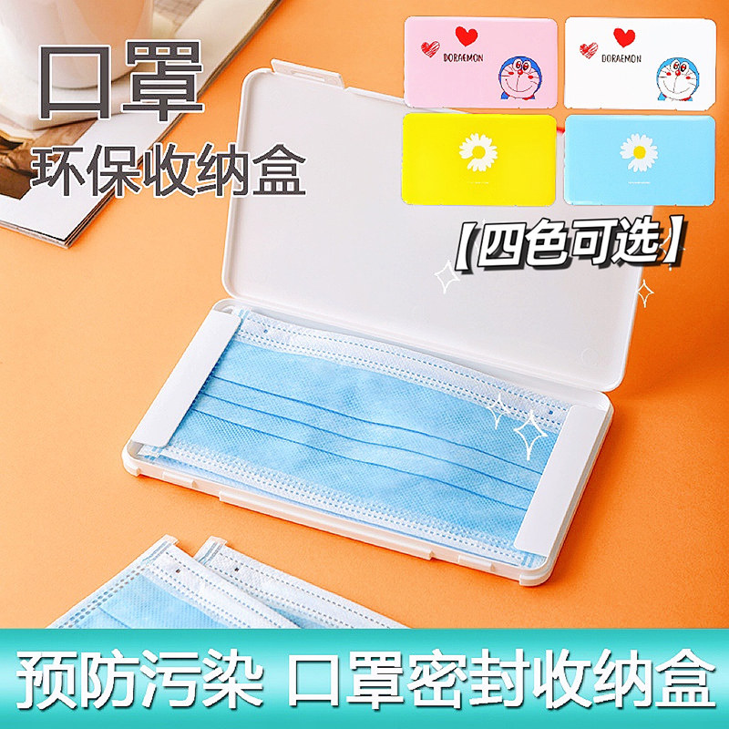 口罩收纳盒便携式幼儿园小学生收纳袋随身携带装口鼻罩儿童暂存夹,收纳整理,口罩收纳盒/袋/夹,淘宝优惠券,粉丝福利购,淘宝优惠卷