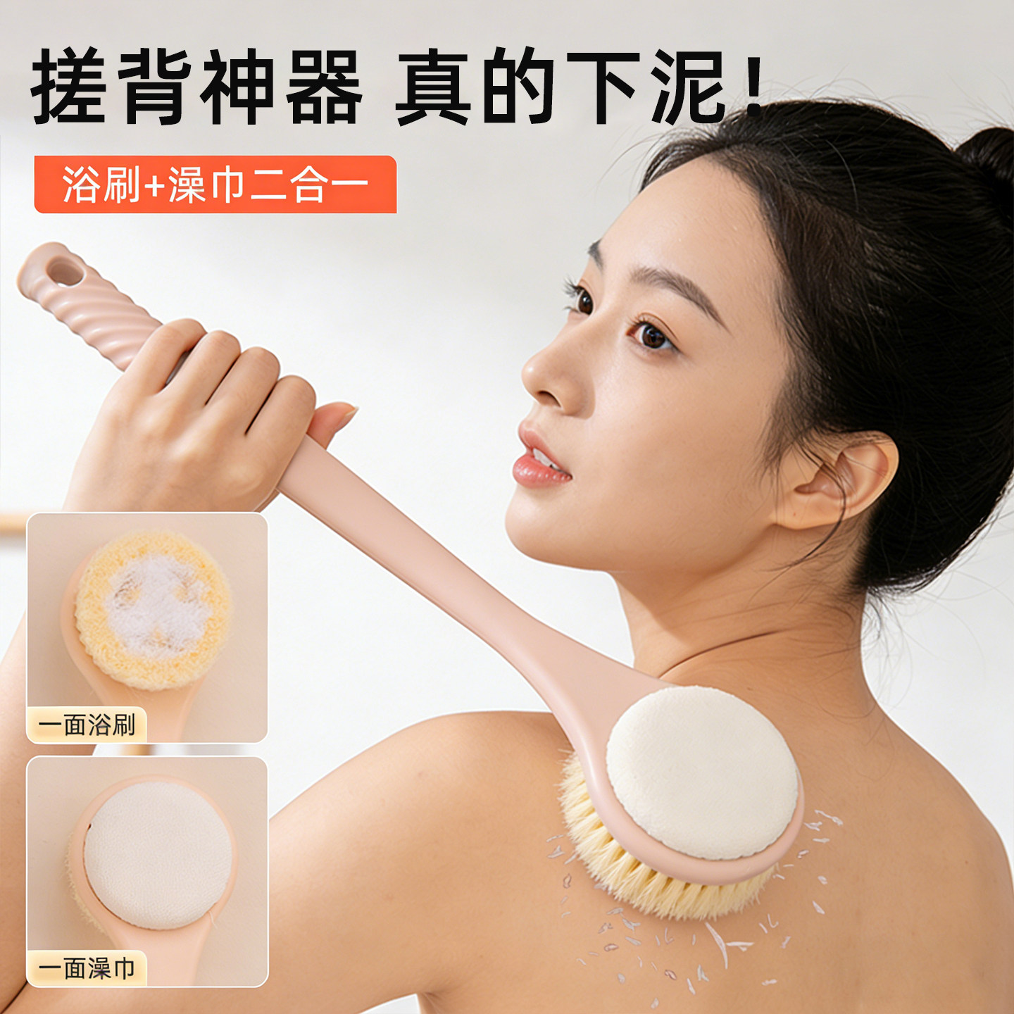 洗澡刷子搓澡巾搓背刷软毛长柄强力搓泥搓背后不求人洗澡搓背神器