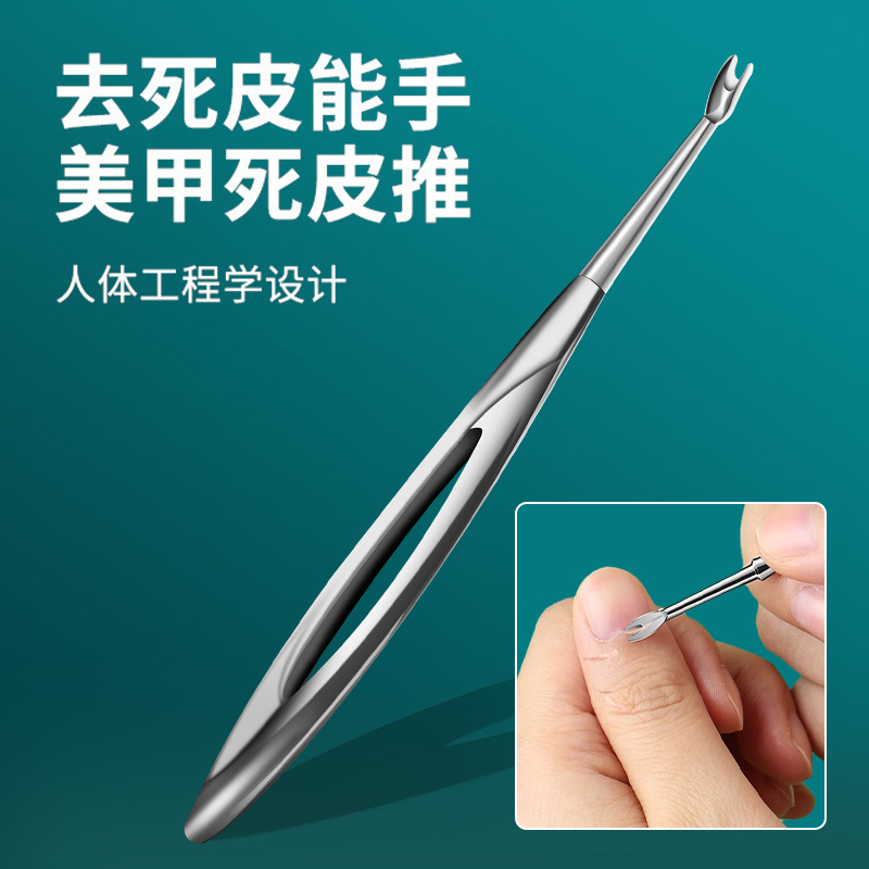 死皮剪刀去死皮工具专业美甲工具