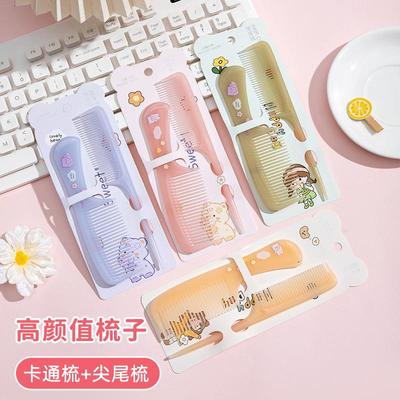顺发梳尖尾梳！可爱梳子两件套